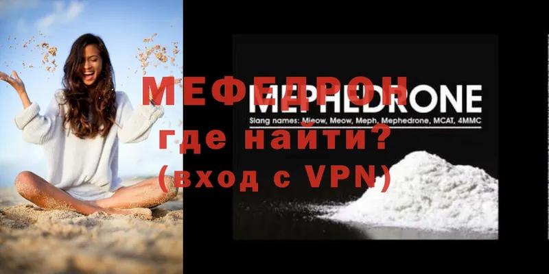 МЕФ VHQ  Кстово 