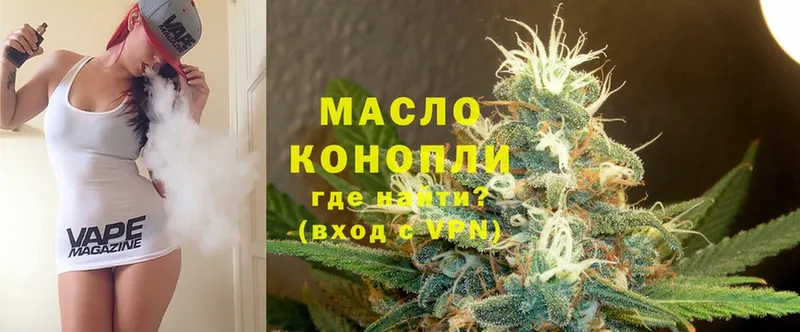 ТГК гашишное масло  Кстово 